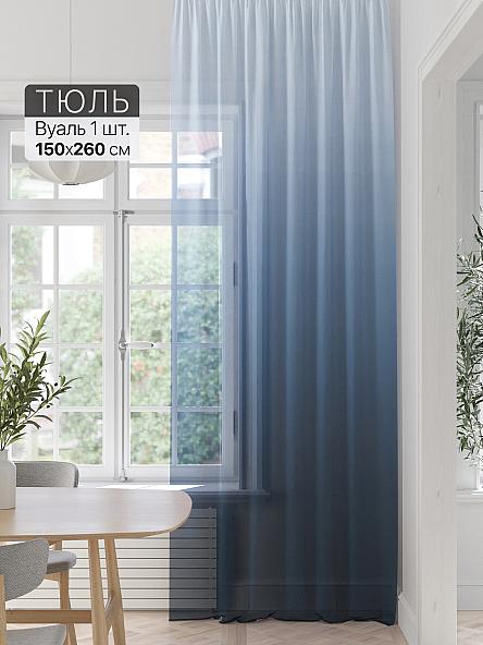 Тюль портьеры Фроктис - 270