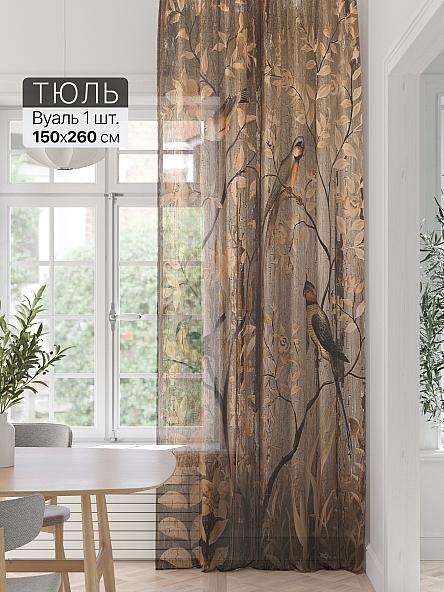 Тюль портьеры Фроктис - 273