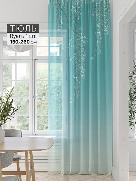 Тюль портьеры Фроктис - 283