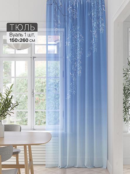 Тюль портьеры Фроктис - 284