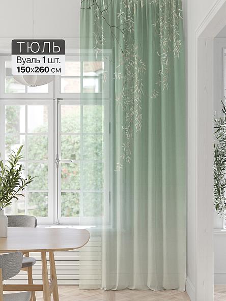 Тюль портьеры Фроктис - 285