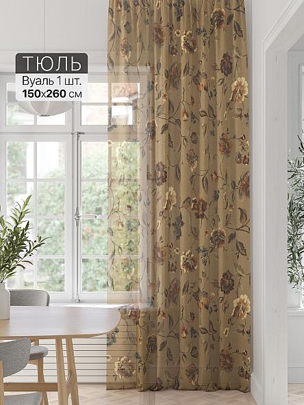Тюль портьеры Фроктис - 303
