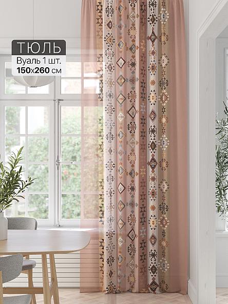 Тюль портьеры Фроктис - 307