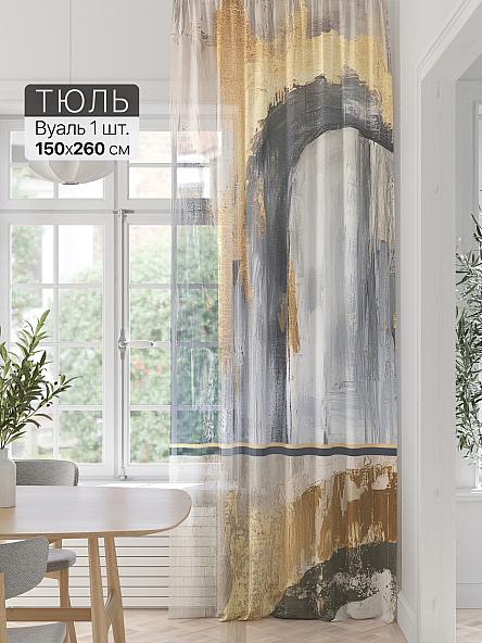 Тюль портьеры Фроктис - 332