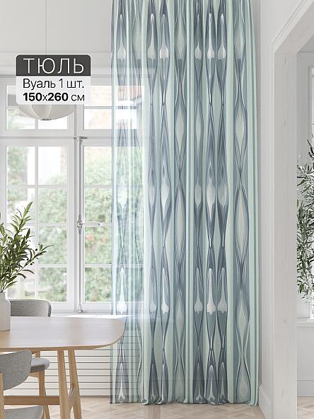 Тюль портьеры Фроктис - 340