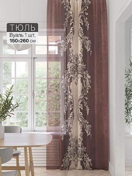 Тюль портьеры Фроктис - 358