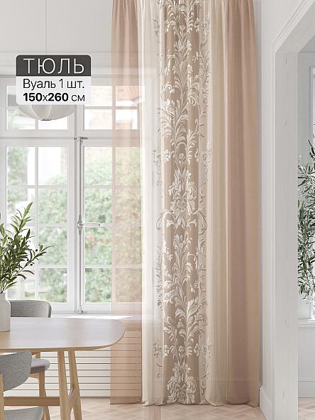 Тюль портьеры Фроктис - 369