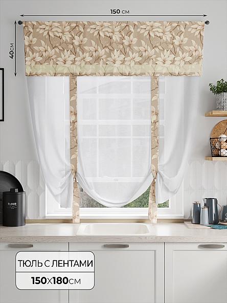 Тюль портьеры для кухни Фолтрис - 64