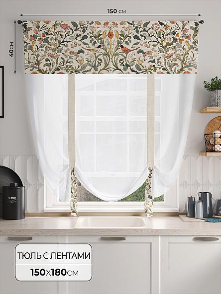 Тюль портьеры для кухни Фолтрис - 110