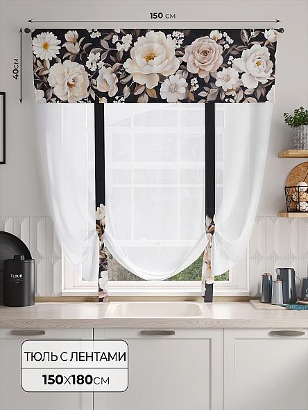 Тюль портьеры для кухни Фолтрис - 126