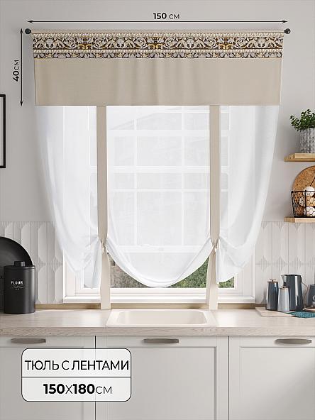 Тюль портьеры для кухни Фолтрис - 202
