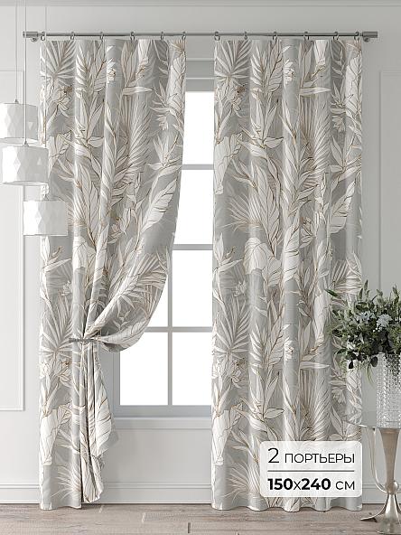 Комплект штор Форнерс - 179 - 240 см