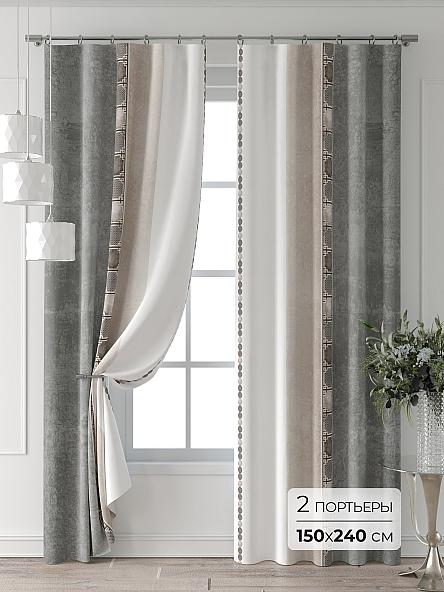 Комплект штор Форнерс - 201 - 240 см