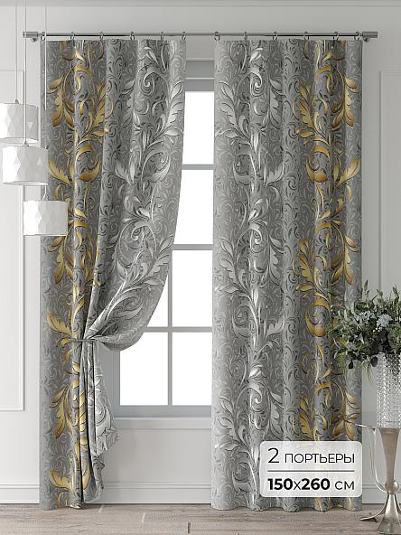 Комплект штор Форнерс - 167 - 260 см