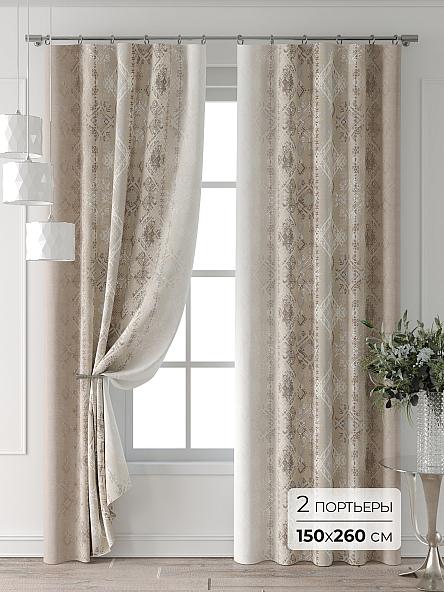 Комплект штор Форнерс - 190 - 260 см