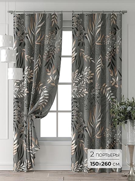 Комплект штор Форнерс - 202 - 260 см