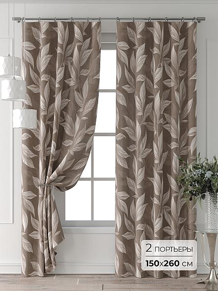 Комплект штор Форнерс - 210 - 260 см