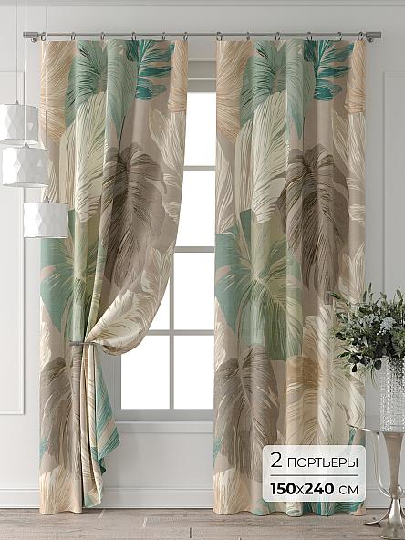 Комплект штор Форнерс - 221 - 240 см