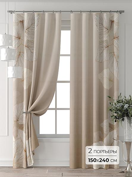 Комплект штор Форнерс - 244 - 240 см