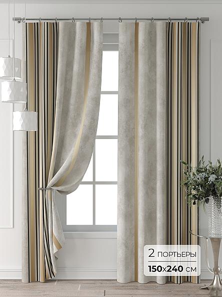 Комплект штор Форнерс - 265 - 240 см