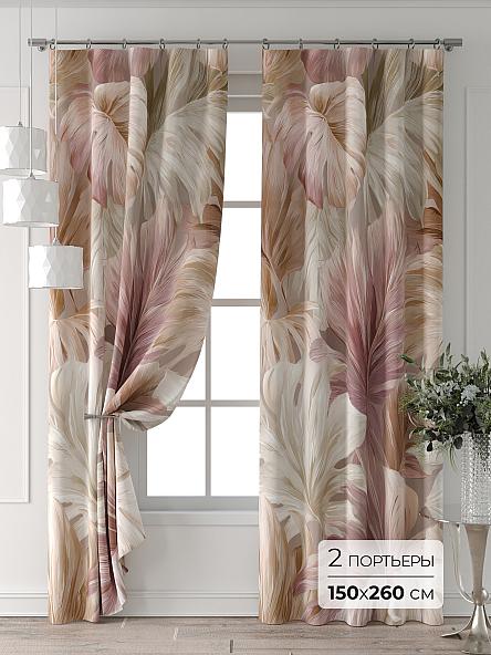 Комплект штор Форнерс - 220 - 260 см