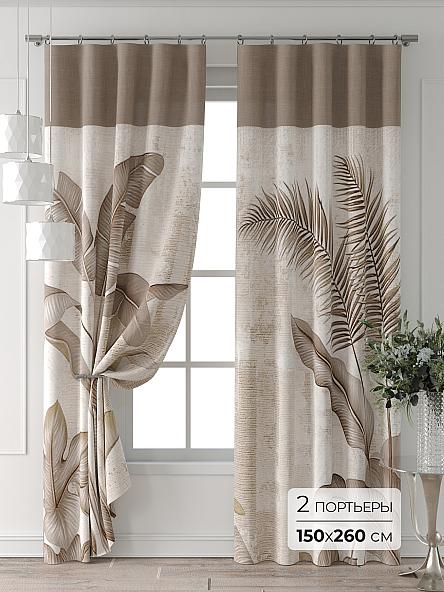 Комплект штор Форнерс - 238 - 260 см