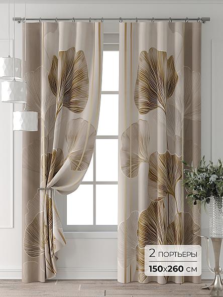 Комплект штор Форнерс - 245 - 260 см