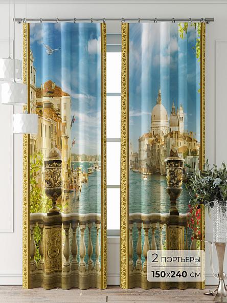 Комплект штор Фриости - 53 - 240 см