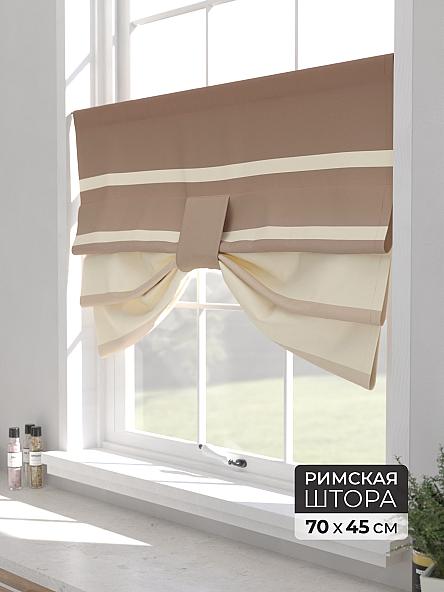 Римская штора для кухни Форти - 60