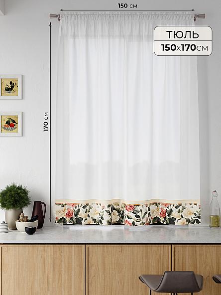 Тюль портьеры для кухни Ралитис - 41