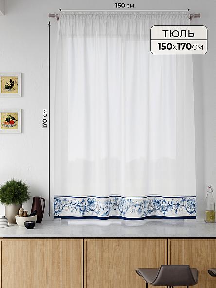 Тюль портьеры для кухни Ралитис - 73