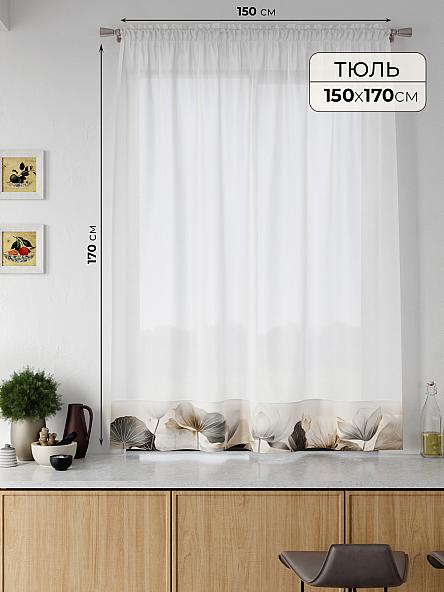 Тюль портьеры для кухни Ралитис - 75