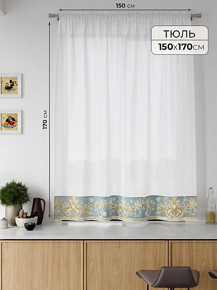 Тюль портьеры для кухни Ралитис - 104
