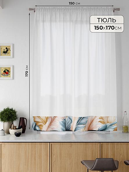Тюль портьеры для кухни Ралитис - 105