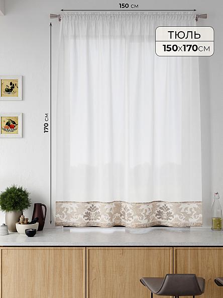 Тюль портьеры для кухни Ралитис - 108