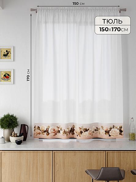 Тюль портьеры для кухни Ралитис - 113