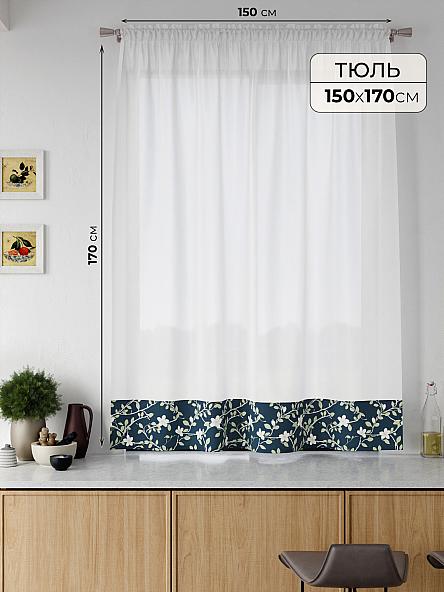Тюль портьеры для кухни Ралитис - 142