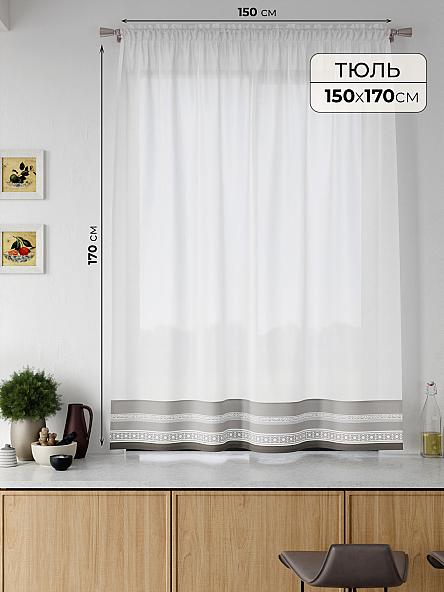Тюль портьеры для кухни Ралитис - 149