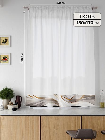 Тюль портьеры для кухни Ралитис - 154