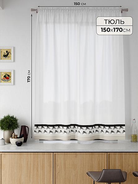 Тюль портьеры для кухни Ралитис - 158