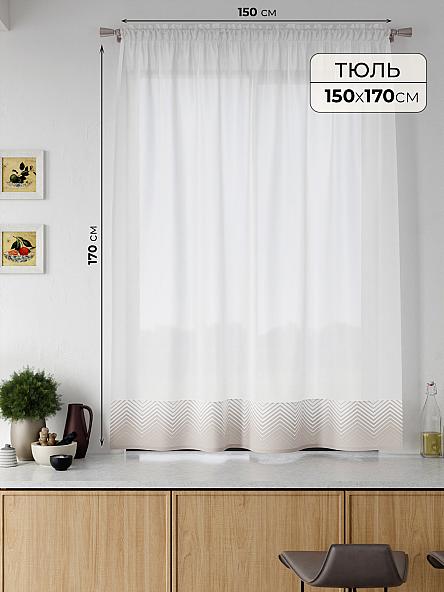 Тюль портьеры для кухни Ралитис - 174