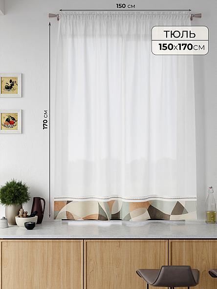 Тюль портьеры для кухни Ралитис - 181