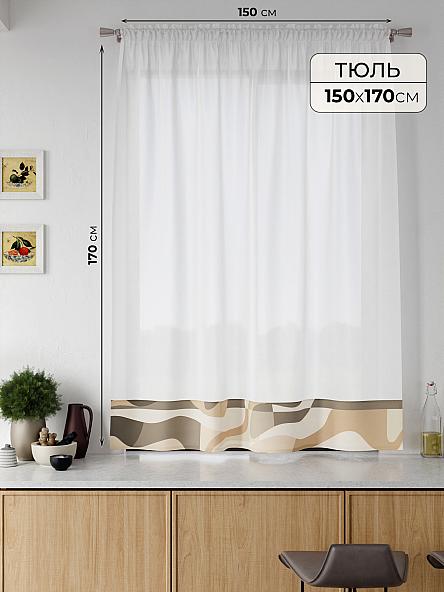 Тюль портьеры для кухни Ралитис - 198