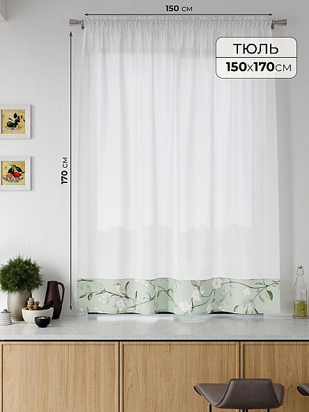 Тюль портьеры для кухни Ралитис - 201