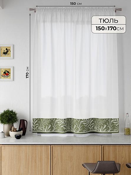 Тюль портьеры для кухни Ралитис - 213