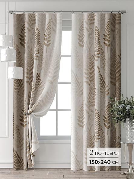 Комплект штор Форнерс - 307 - 240 см