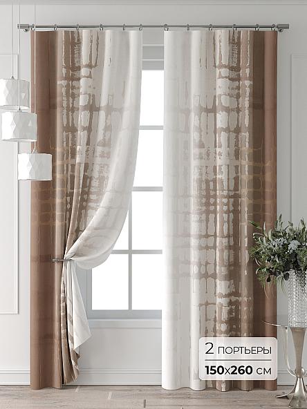 Комплект штор Форнерс - 304 - 260 см