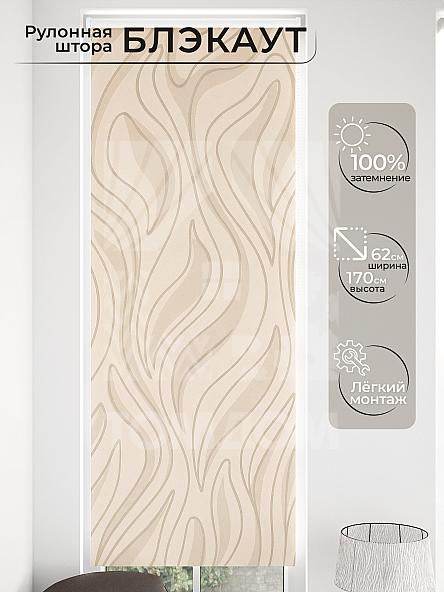 Рулонная штора для кухни для детской Малинет - 00 - ширина 62 см