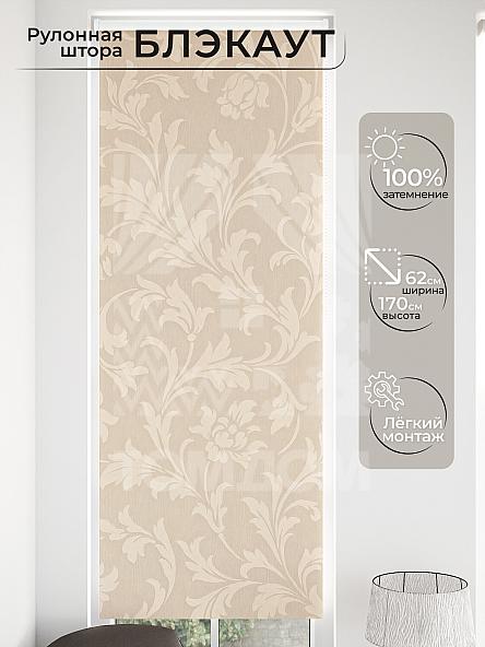 Рулонная штора для кухни для детской Малинет - 01 - ширина 62 см