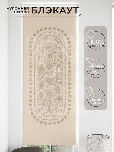 Рулонная штора для кухни для детской Малинет - 02 - ширина 62 см